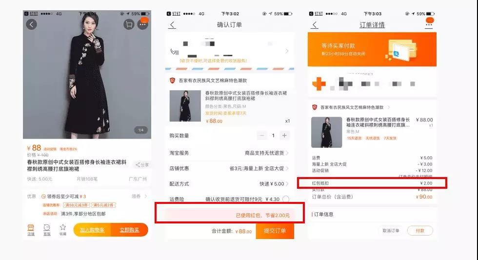 淘宝淘礼金怎么获取比较划算,淘宝淘礼金玩法教程