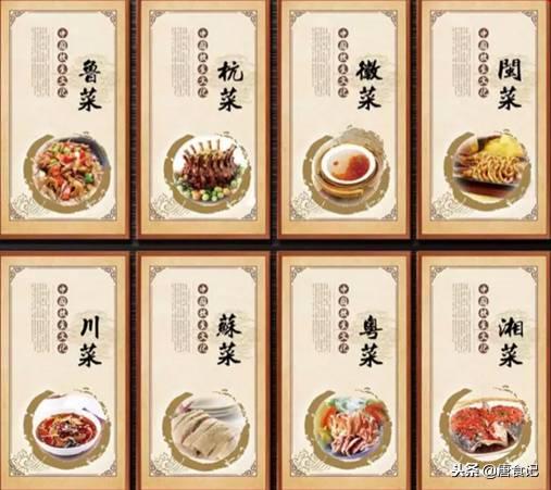 菜系崛起：中国“八大菜系”知多少？