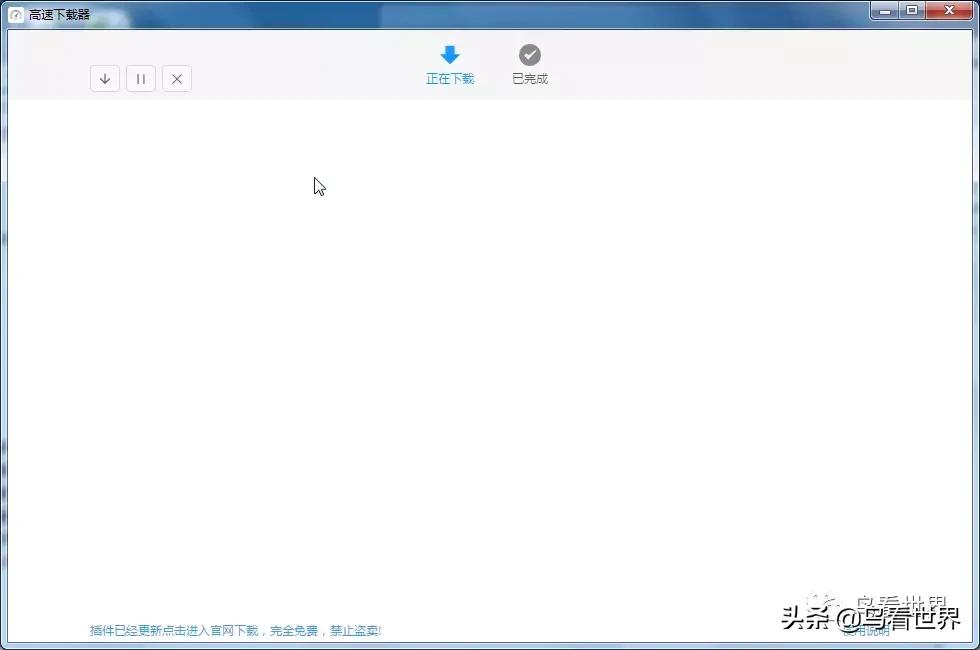 干货推荐∣免费让网盘全速*载下**的宝藏软件Ⅲ（附视频）