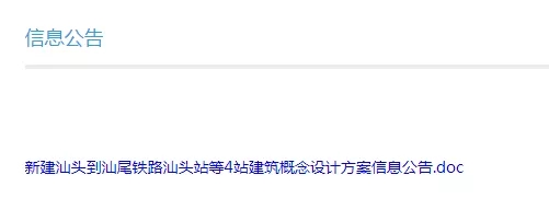 汕汕铁路汕头段规划线路图,汕汕铁路汕头南站规划