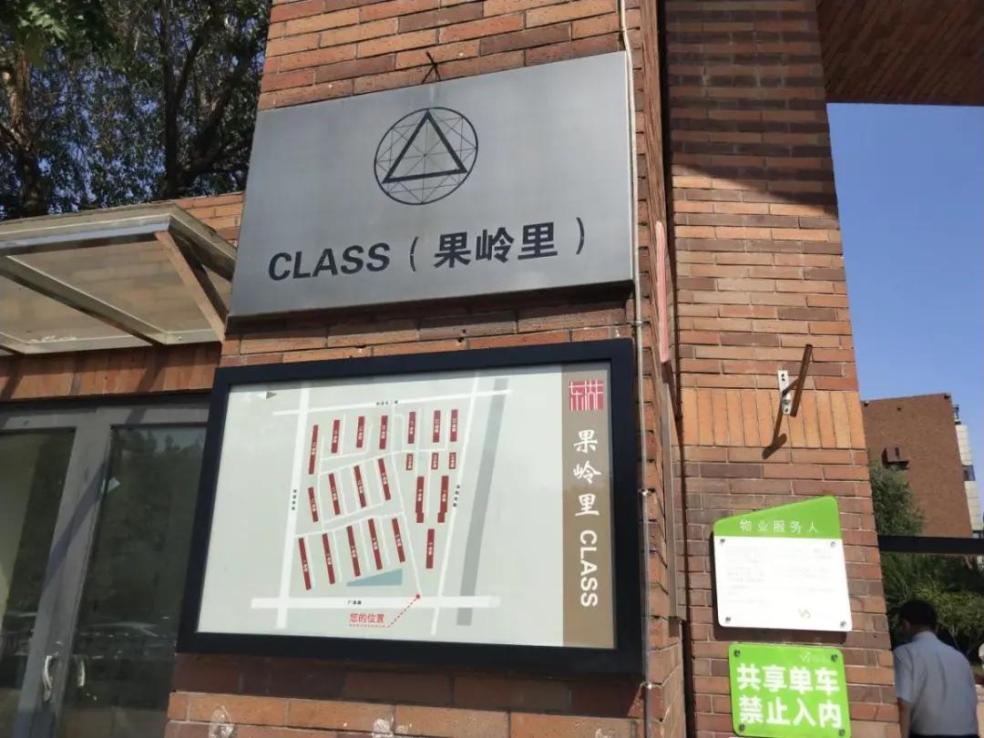 望京！曾经你爱答不理，现在你高攀不起？