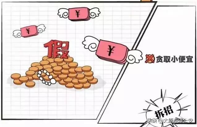 春运购票防诈骗秘籍请查收,春运防骗防盗秘籍