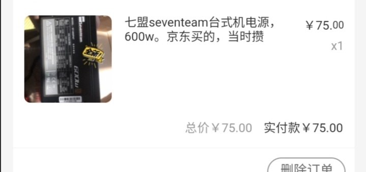 小伙用1026元“捡垃圾”组一台吃鸡电脑，跑分30w美滋滋