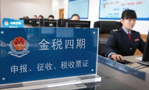 金税四期最新进展如何,金税四期对企业的影响及稽查重点