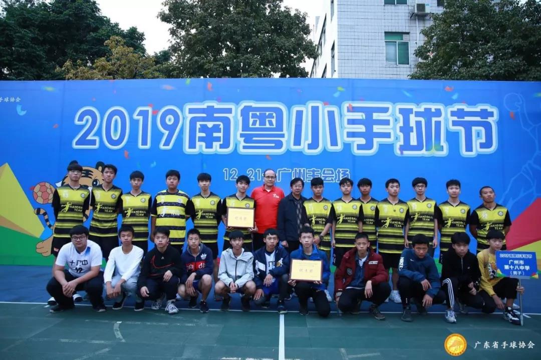 2023广东手球省赛,广东省运会手球比赛结果