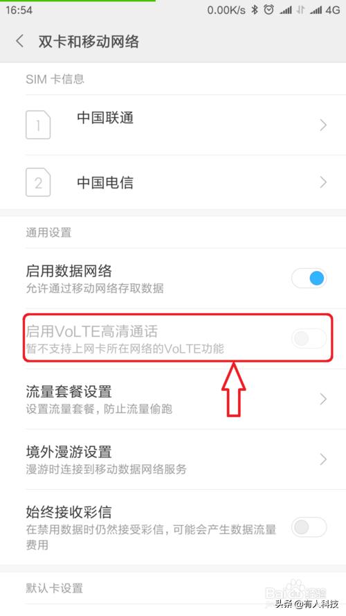 volte联通会提升网速吗,电信volte怎么设置可以加速