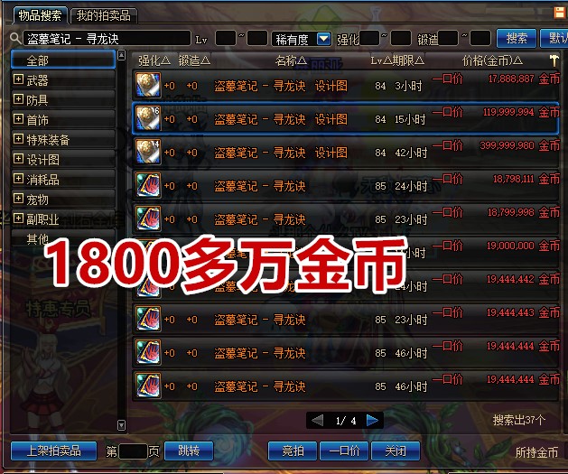 dnf搬砖必备三件装备,dnf更新后搬砖装备改动