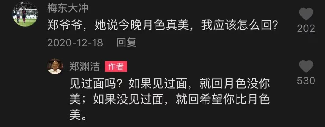 郑渊洁家庭幽默,郑渊洁爷爷谈学习