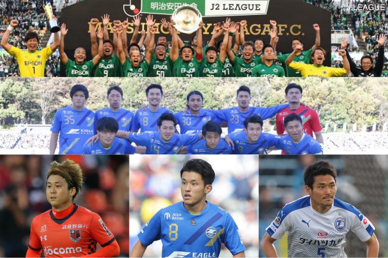 日职乙推荐松本山雅,日乙上赛季排名