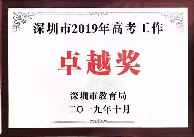 南外仙林分校华侨城中学,华侨城中学2021高考喜报