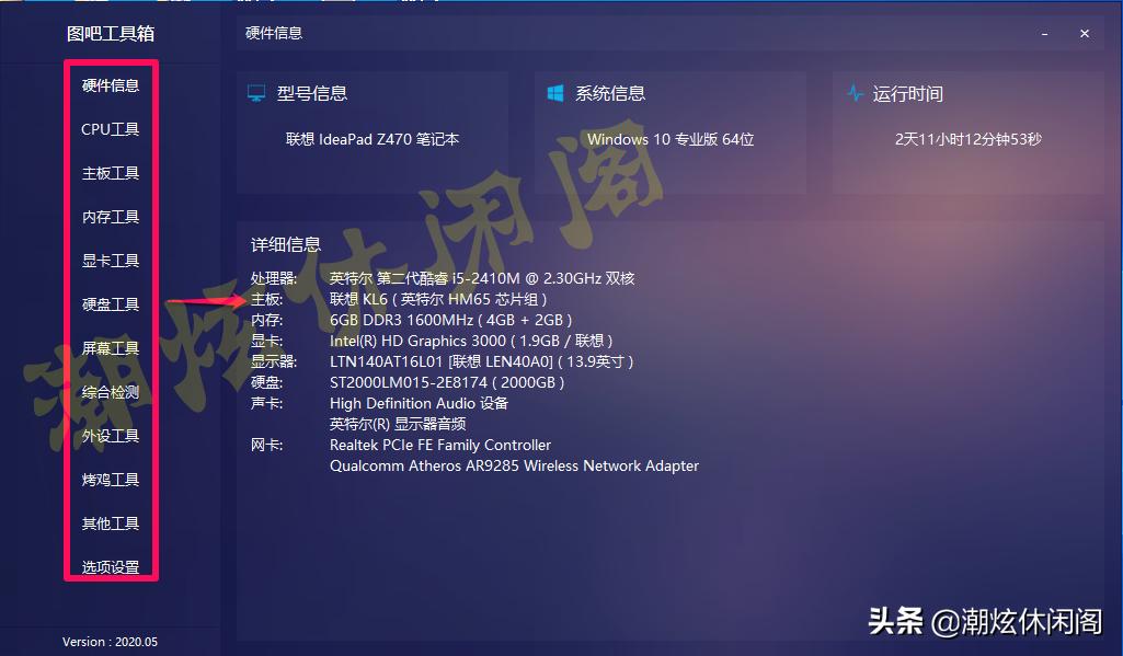 专门diy电脑的app,最好用的硬件测试软件