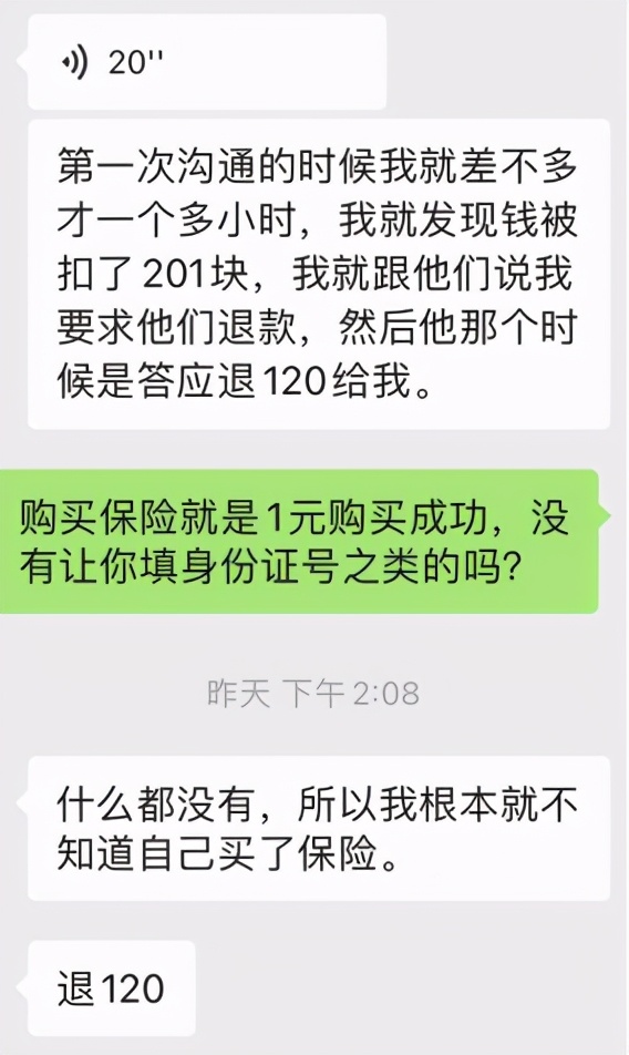 乘车码暗藏1元投保陷阱，悟空保“让保险不再买错”初心何在？