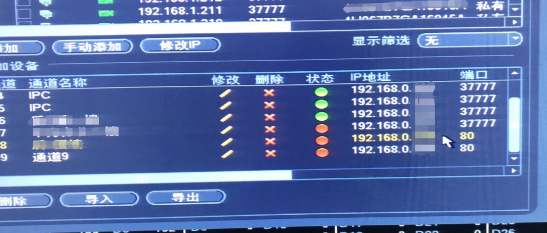 视频监控系统常见故障分析及解决方法