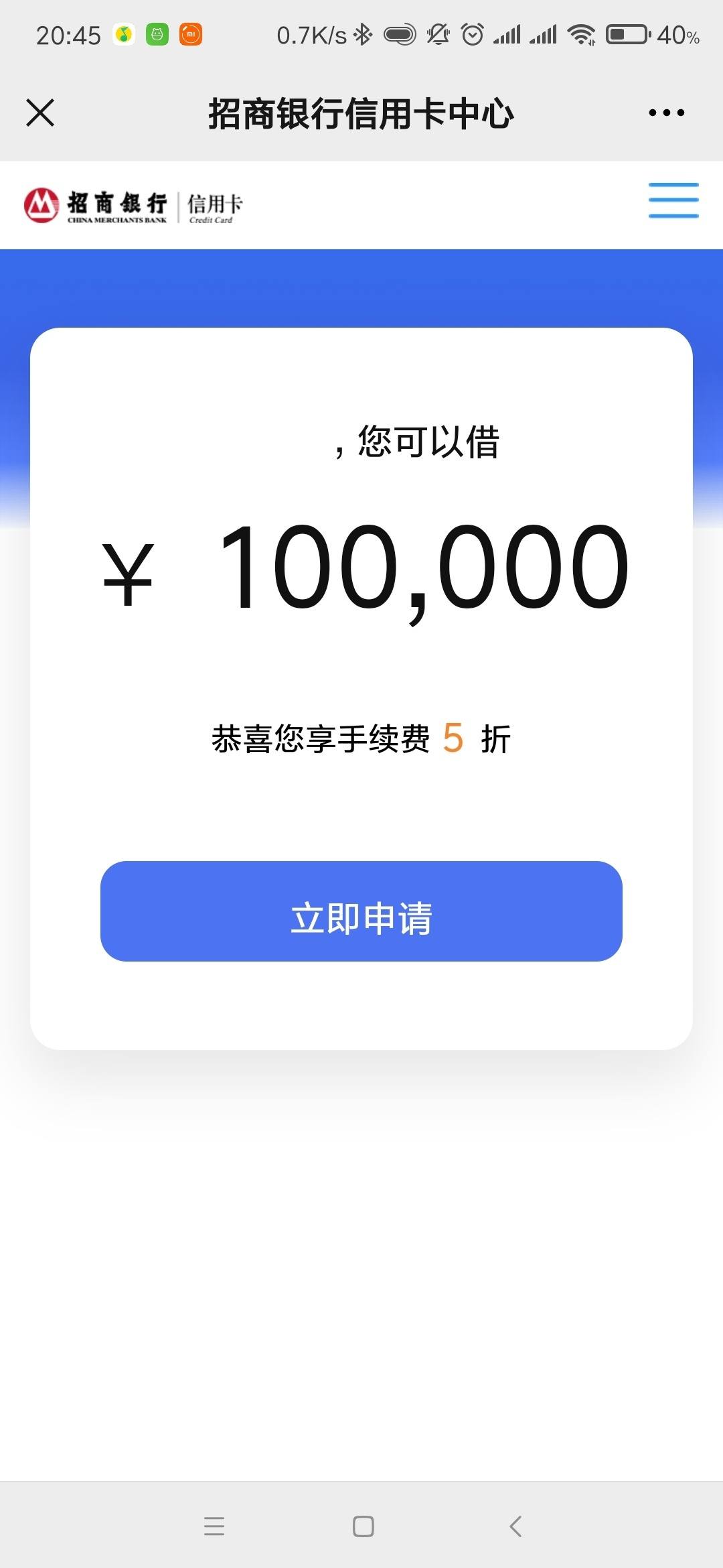 招行突然给了一倍额度的临额,招行让我办的e招贷还不上了