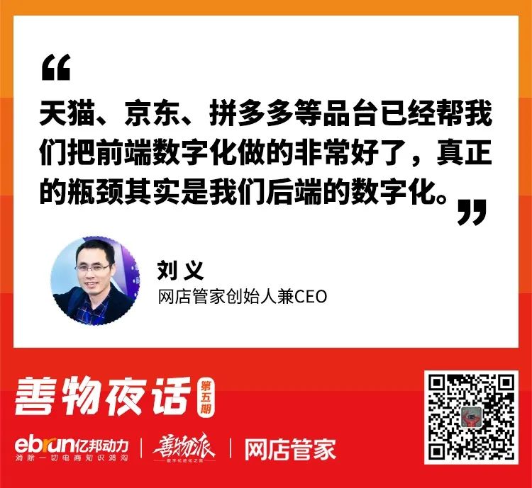 善物夜话：策划数字化如何收割“睡后收入”？（干货）