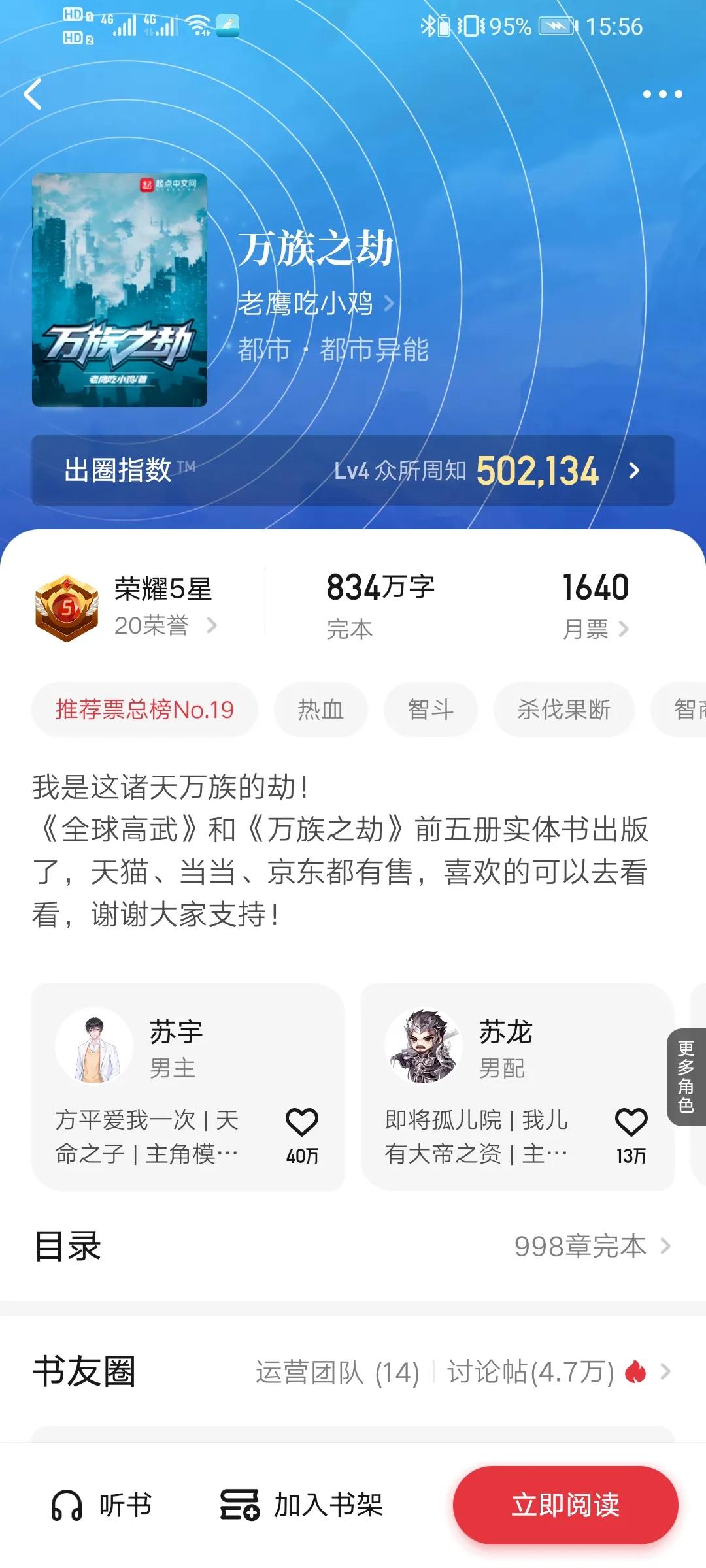 辰东天蚕土豆怎么火起来的,辰东天蚕土豆文采