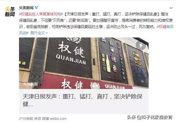 鏉冨仴鍖荤敓鐜扮姸,鏉冨仴甯濆浗浜嬩欢鍚庣画