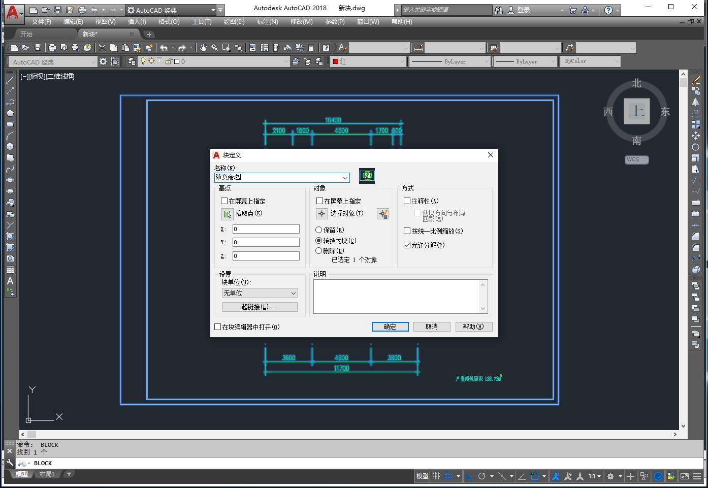 织巢鸟施工图智慧设计系统（CAD导入教程）