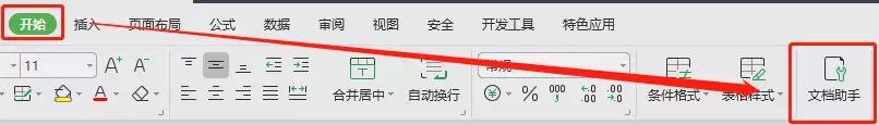表格文档快捷操作方法,表格实用操作技巧