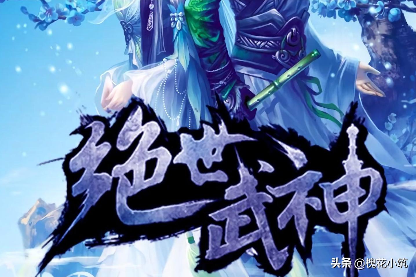 一书成神有声小说,一书成神