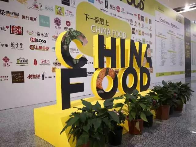 chinafood上海国际餐饮加盟展,chinafood加盟展