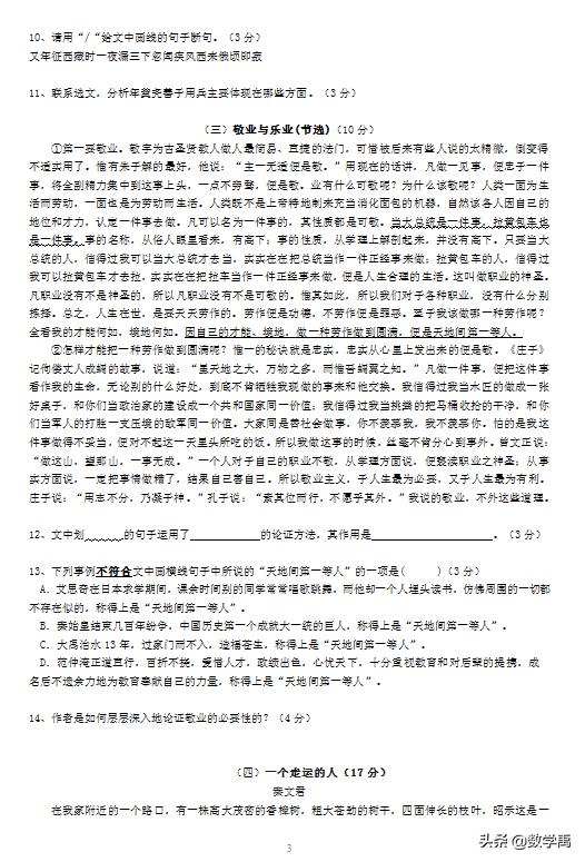 2022-2023年九年级期中语文试卷答案,2020-2021九年级上册语文期中试卷