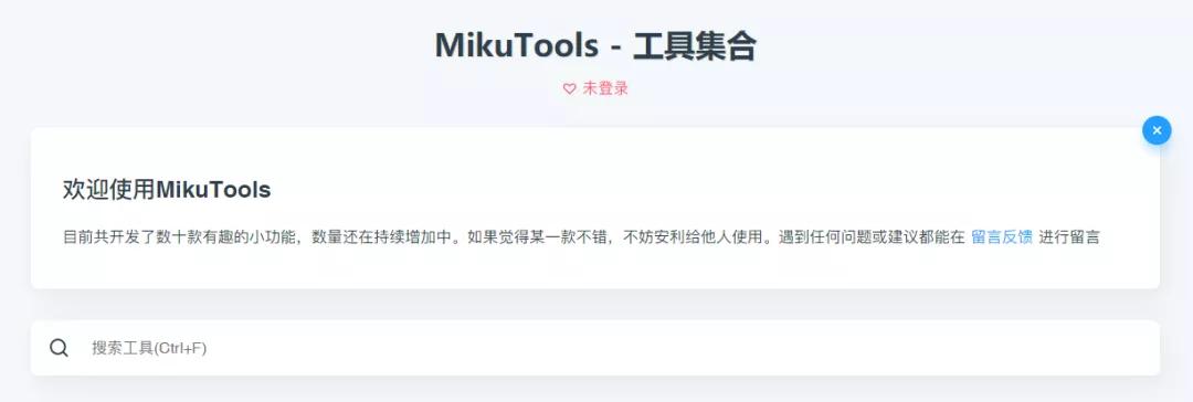 磁力搜索、视频*载下**、文字处理、图片工具，这个网站一定要试试