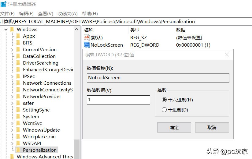 怎样进入windows10注册表教程,windows10注册表详解