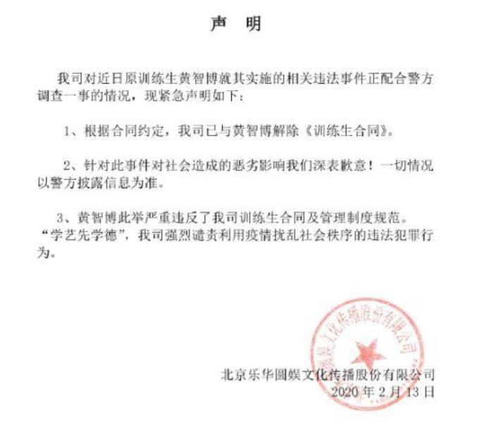 乐华公司艺人待遇被扒，月薪少到可怜，练习生学历普遍高中