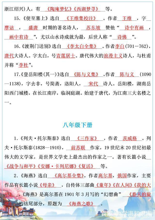 初中三年语文所有文学常识,初中生语文文学常识积累