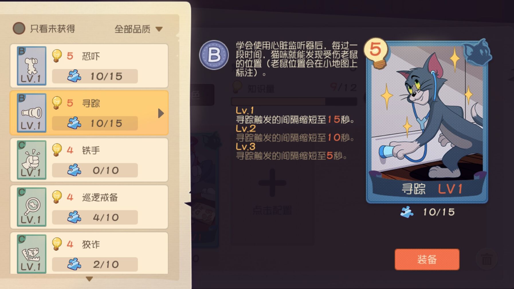 猫和老鼠手游猫知识卡,猫和老鼠手游知识卡