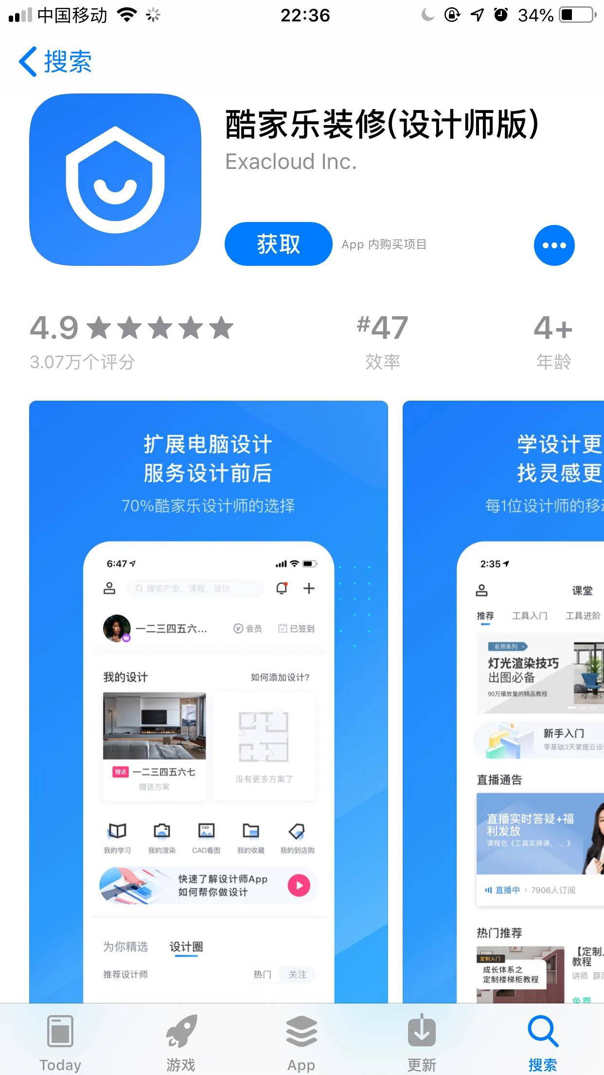靠谱家装app,家装的良心app