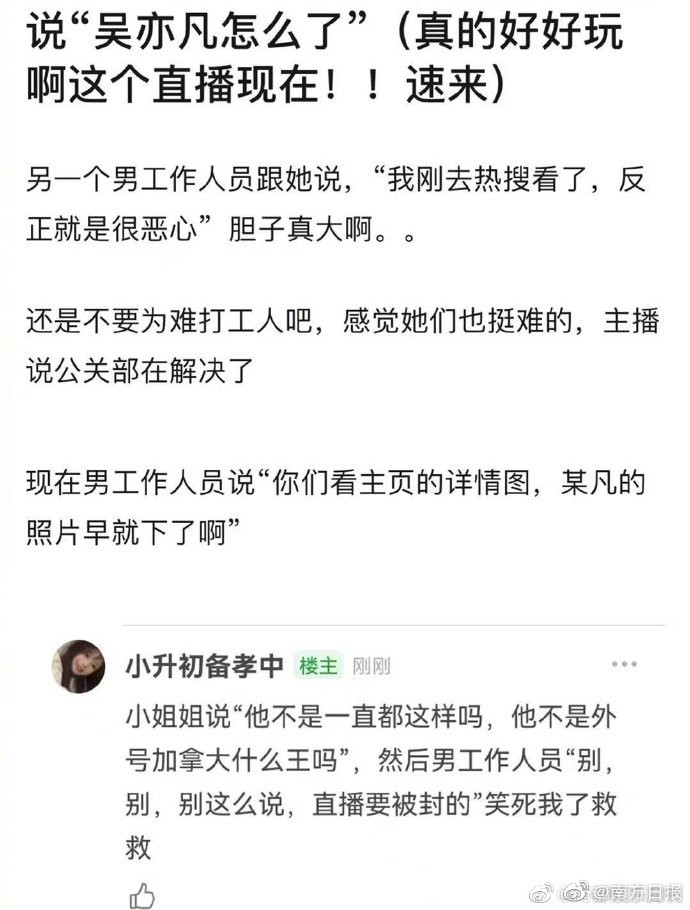 吴亦凡入狱，有多少人在狂欢