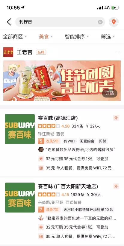 佳节团圆，刺柠吉x美团合作大放福利，特惠商家名单速戳