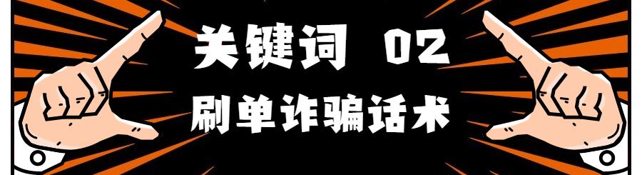 如何识破诈骗5个套路,三种诈骗手法常见遇到一定当心