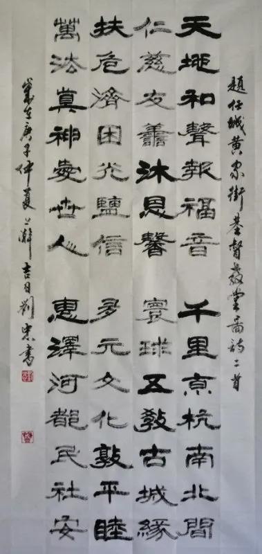 画说运河济宁段历史文化名胜之十三:黄家街基督教堂图