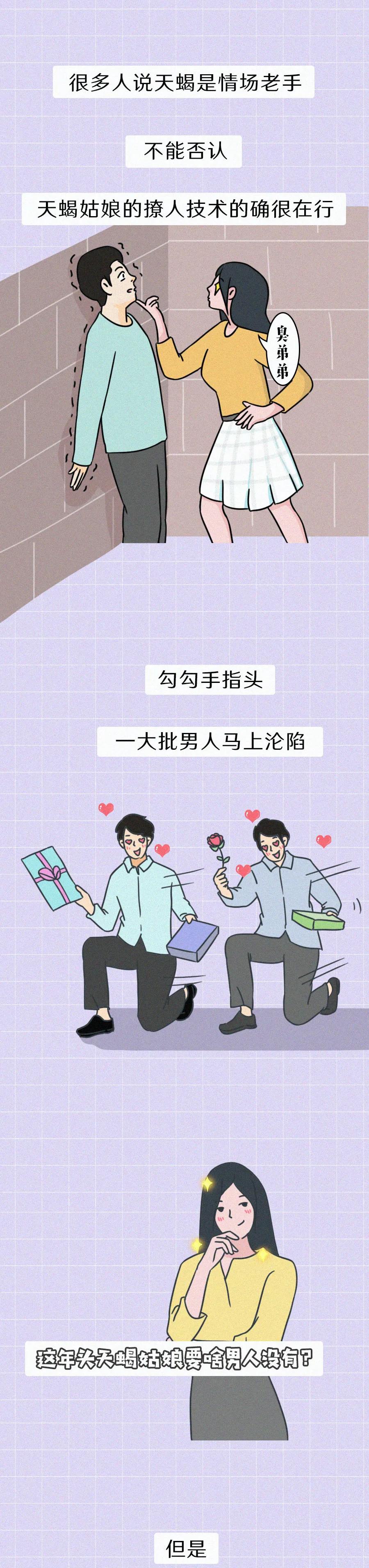 天蝎座对这个世界最大的误解,天蝎座对人类最大的误解