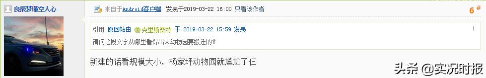 重庆主城野生动物园,重庆动物园最新规划