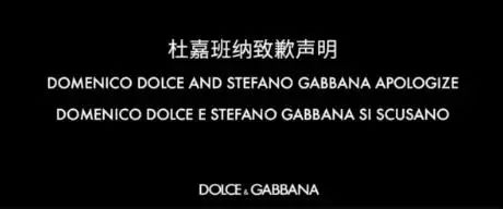 DG全网“道歉”背后原因，为什么祖国越来越发达，我们还是受歧视