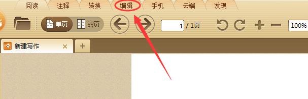 pdf截图如何保存为图片,pdf图片旋转后如何保存