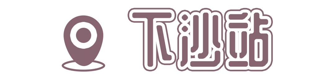 4号线值得逛的地方,9号线有什么地方可以玩