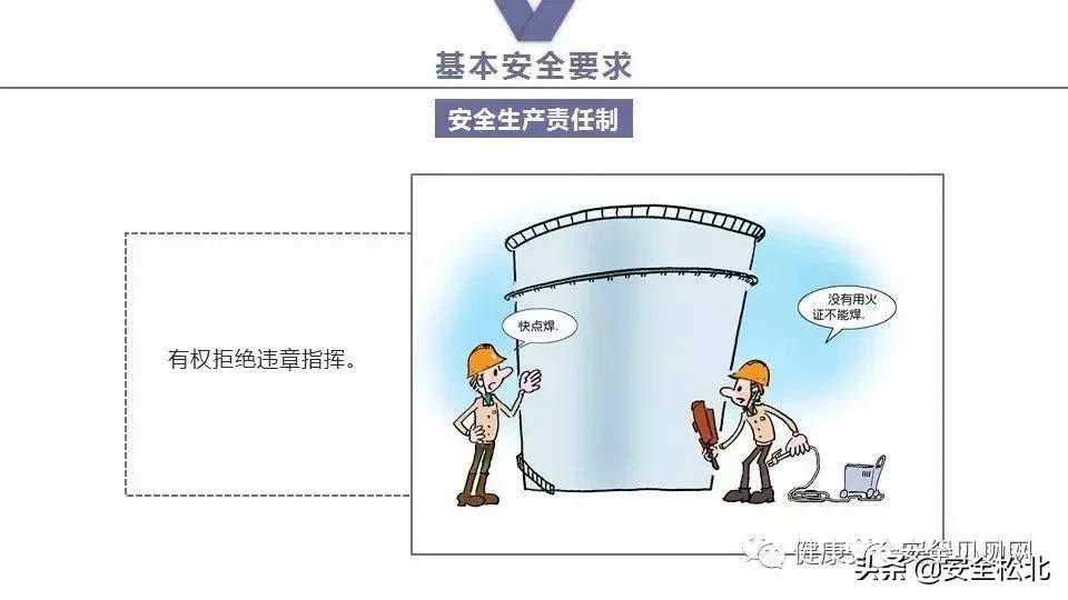 漫画趣味安全保护讲的什么,科普安全知识漫画