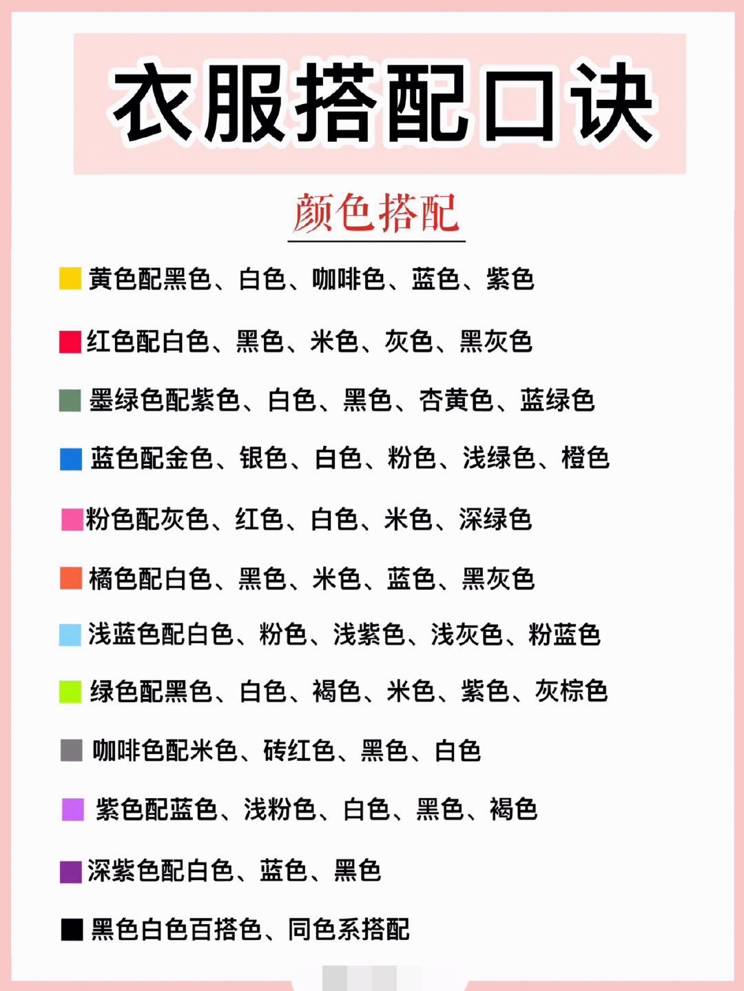 穿衣搭配新手学穿搭,穿衣搭配技巧每日更新