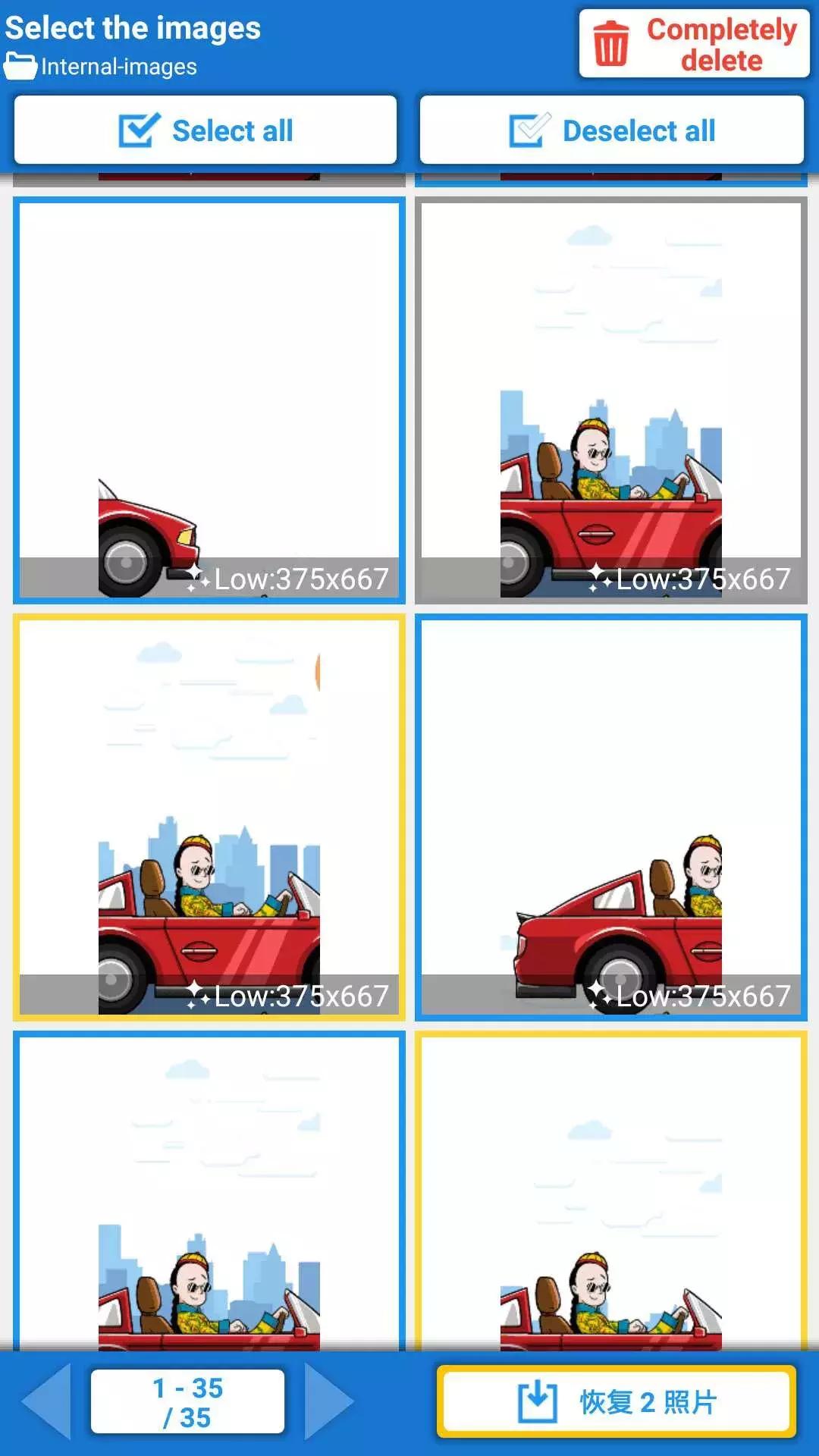 手机误删的照片怎么能免费恢复,手机里误删照片恢复方法