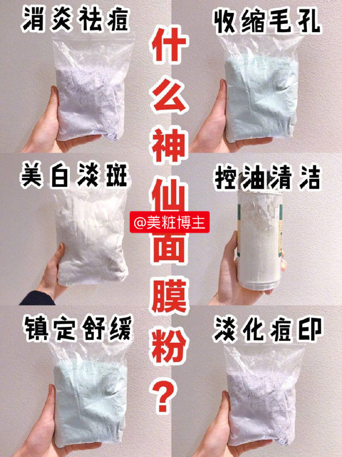 美白祛痘印缩毛孔祛黑头面膜,祛痘收缩毛孔补水保湿美白面膜