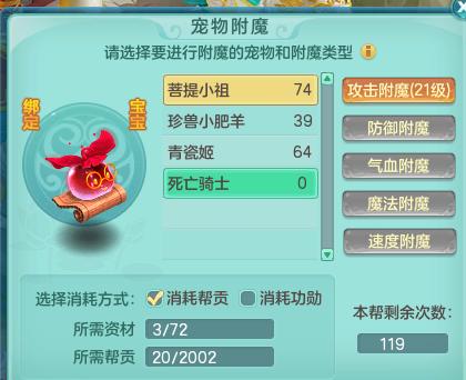 神武4天策怎么增加战斗力,神武魔王怎么提高战斗力