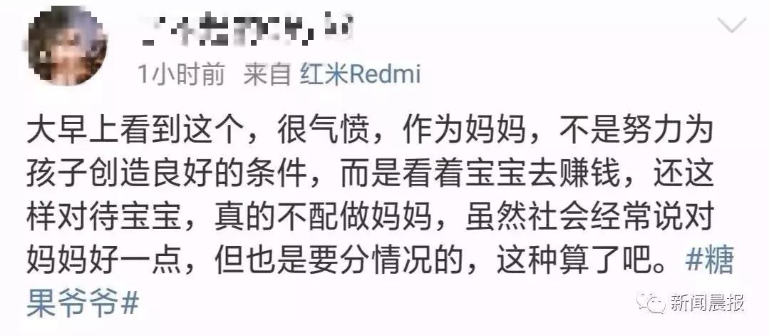 童模遭妈妈踹,童模被妈妈踢视频