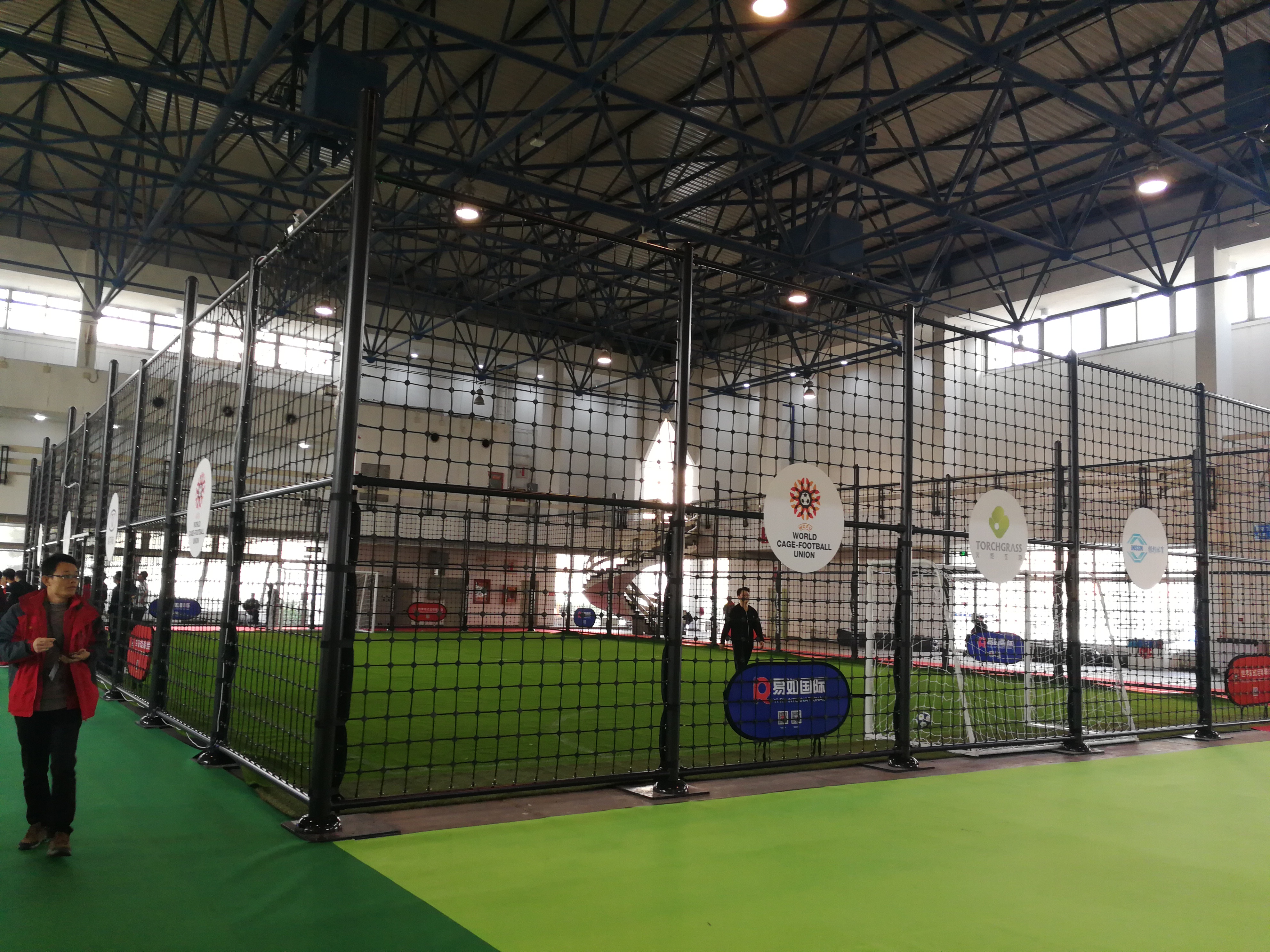 中国国际足球博览会,第二届中国国际足球产业博览会