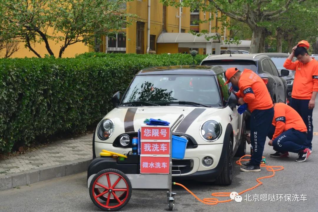 洗嗨嗨网约上门洗车怎么加盟,潮车邦上门洗车加盟靠谱吗