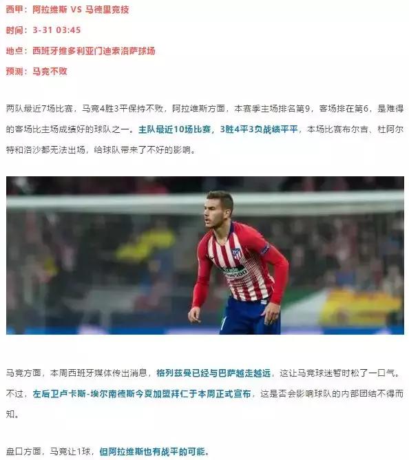 章鱼帝推单一周战绩总结：命中率高达86.4%！一起膜拜竞彩大神